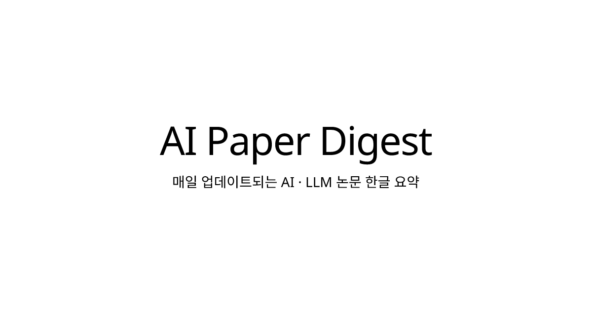 AI Paper Digest — Daily AI/LLM Paper Summaries | AI Paper Digest
